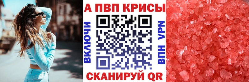 A PVP крисы CK  Афипский 