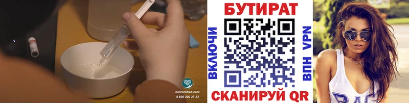 продажа наркотиков  Афипский  Бутират буратино 
