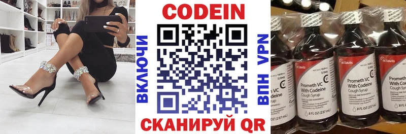 Кодеин напиток Lean (лин) где найти наркотики Афипский