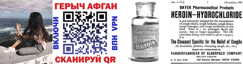ГЕРОИН белый  где купить   Афипский 