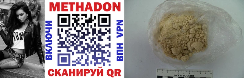 Метадон methadone  где найти наркотики  OMG вход  Афипский 